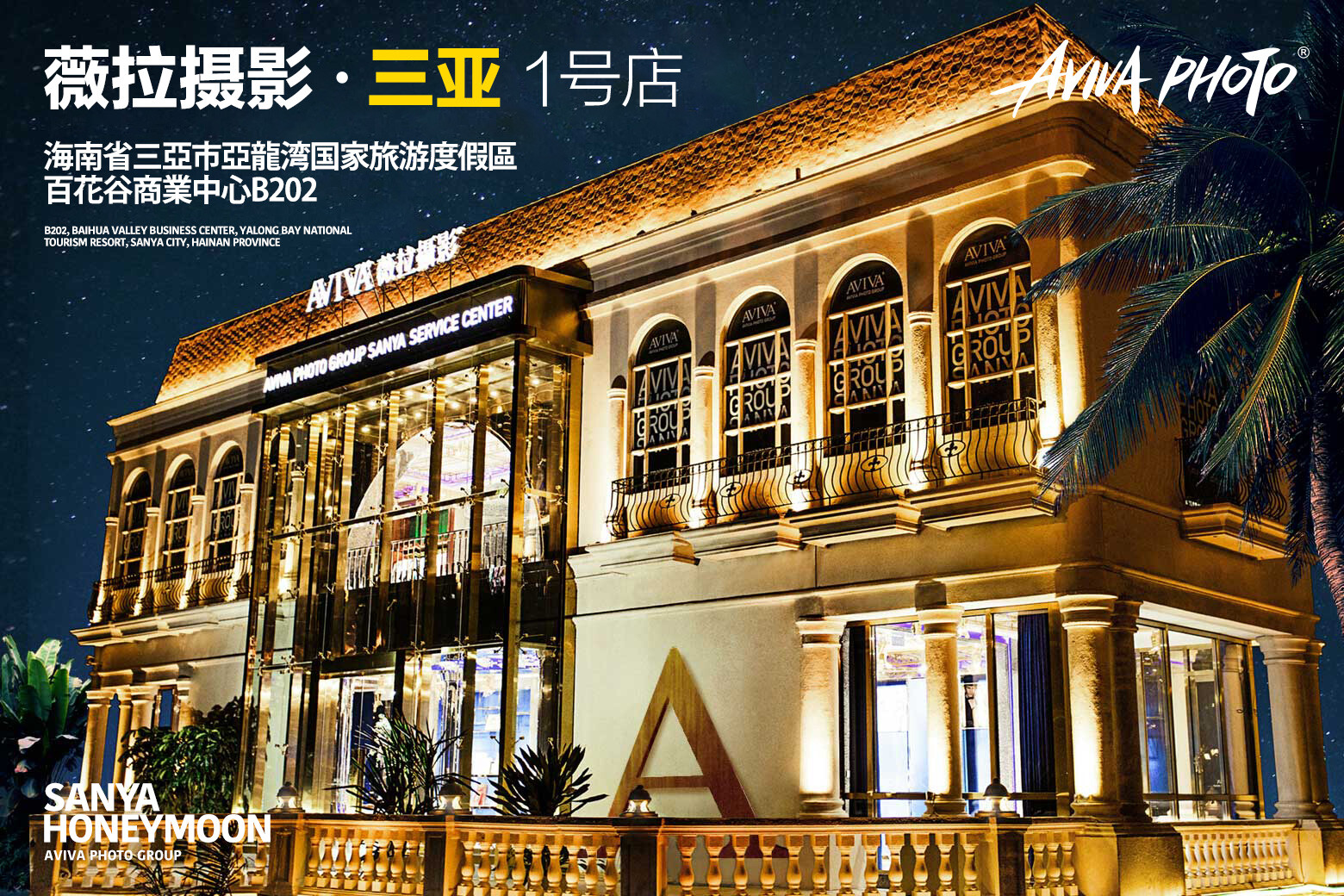 zzmx薇拉摄影全国门店地址及联系方式-表单-金数据