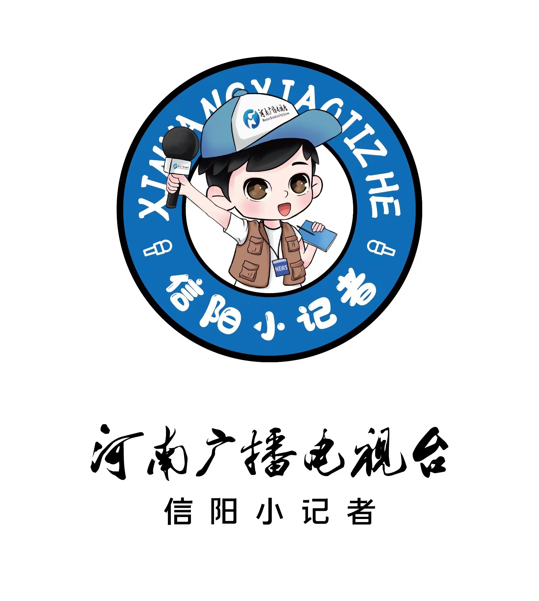 河南广播电视台信阳站小记者团入团申请表