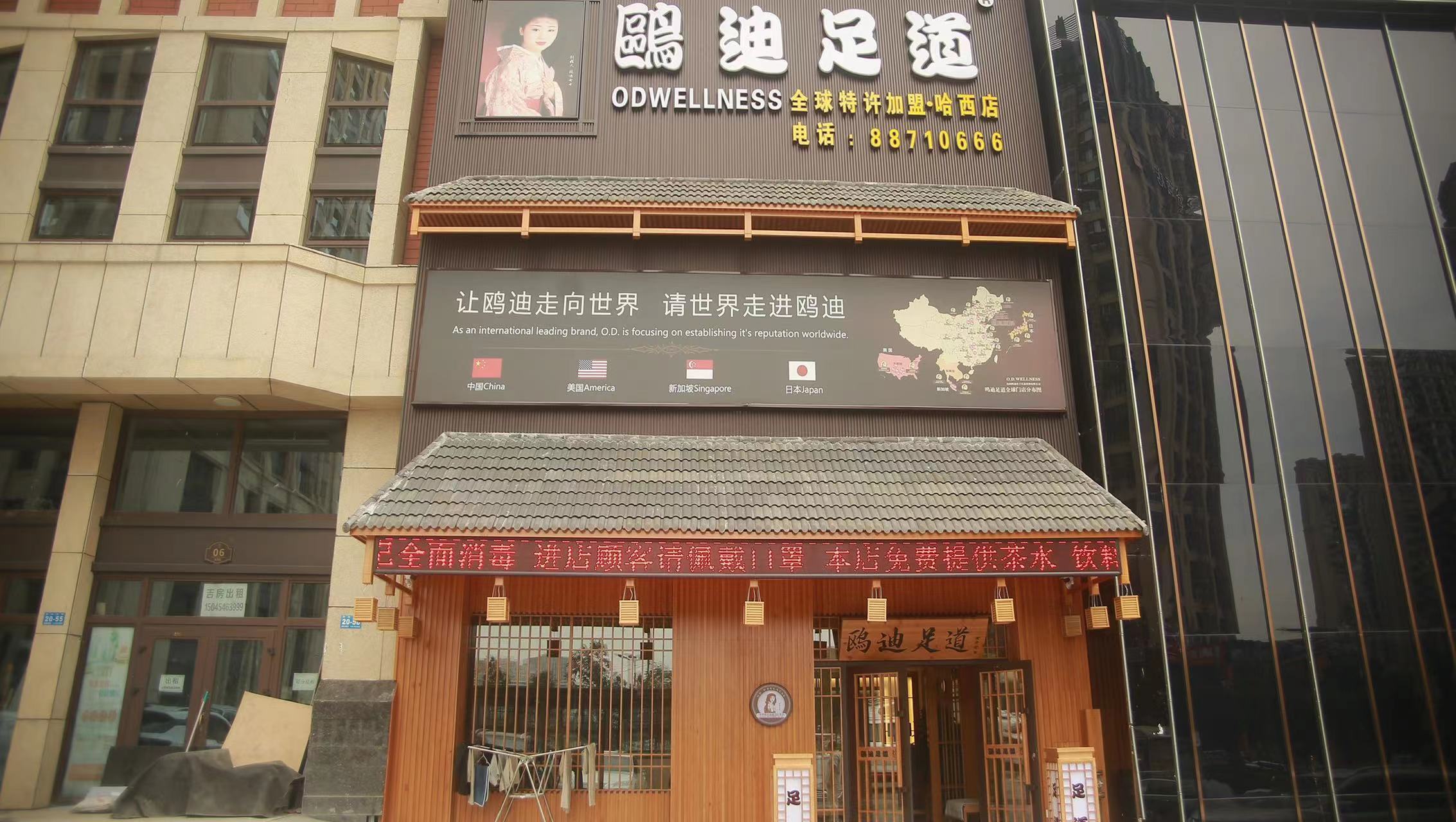 欧迪足道馆-表单-金数据