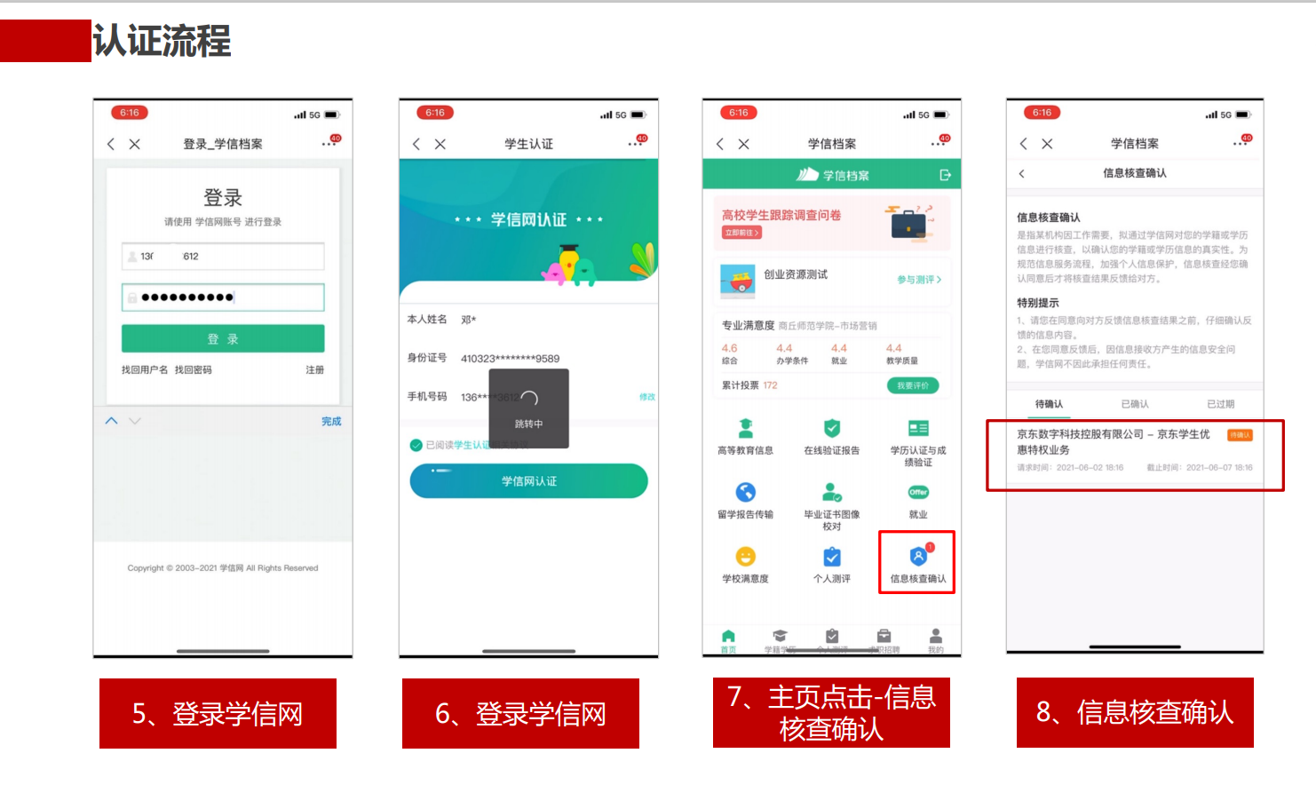 金数据隐私政策