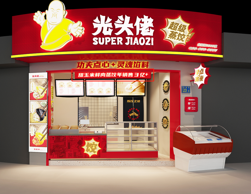 光头佬线下早餐店区域申请表
