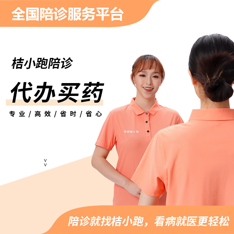 包含北京中医院代挂专家号加代问诊-让就医更轻松的词条