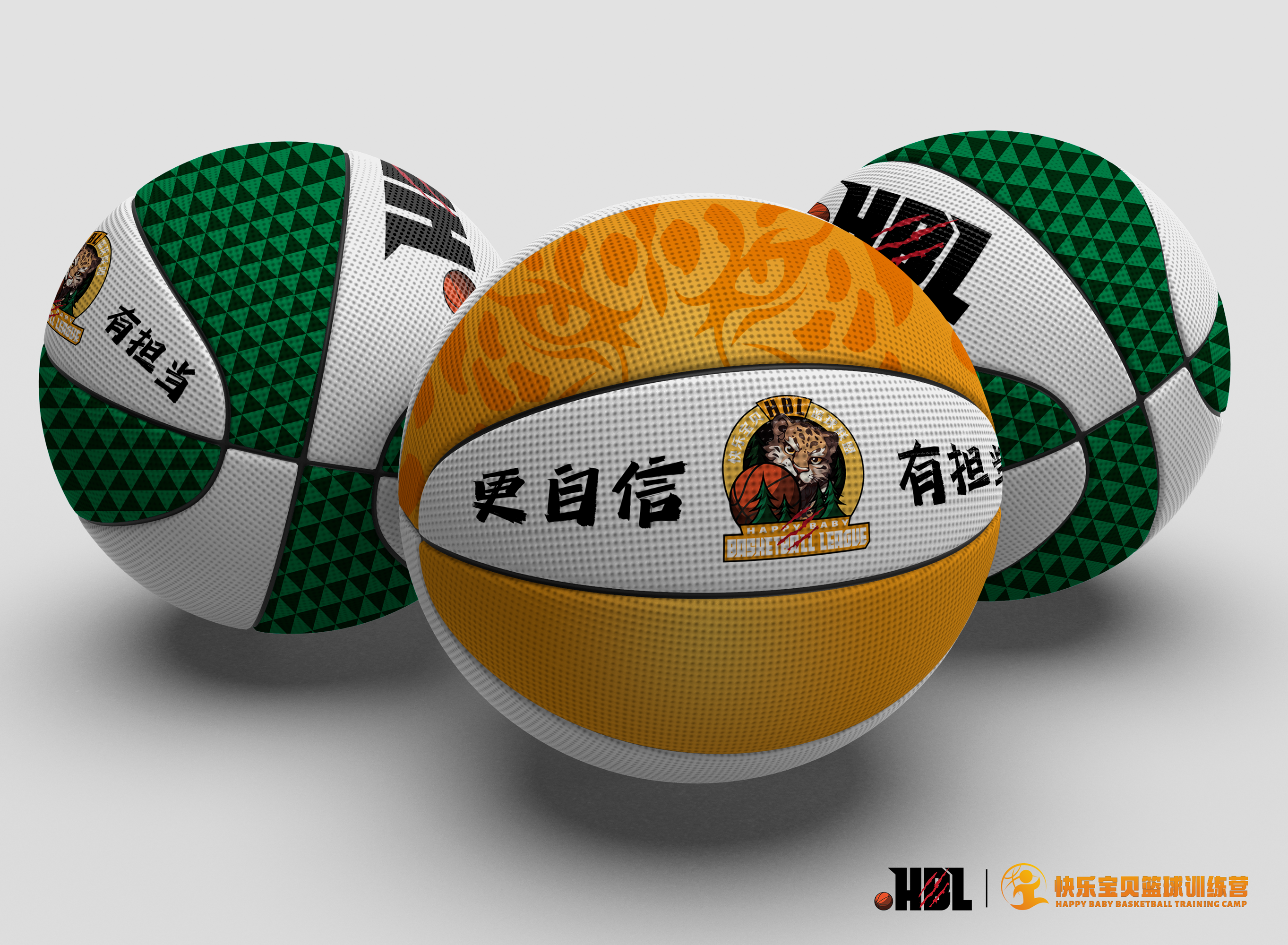 快乐宝贝篮球联盟夏季赛