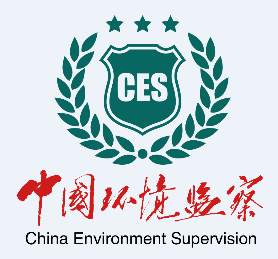 《中国环境监察》杂志订阅-表单-金数据