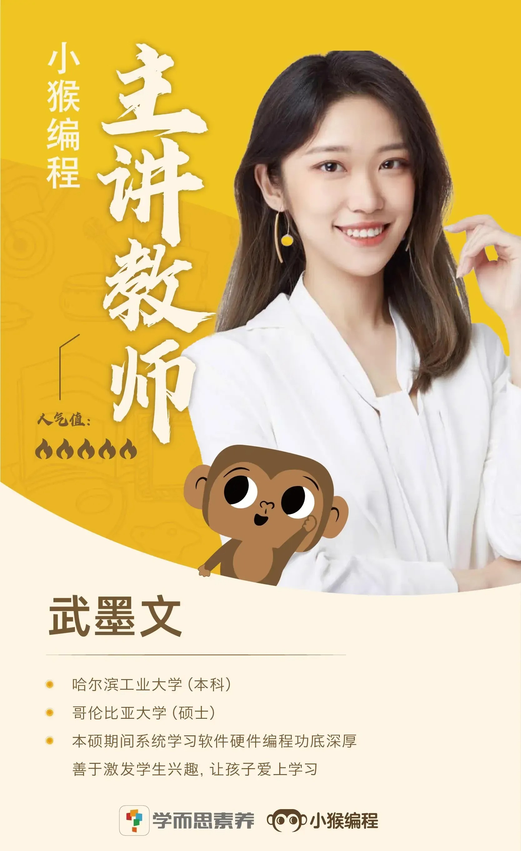 18   下午15:10-16:45   武墨文周日下午:2023.02.19-06.