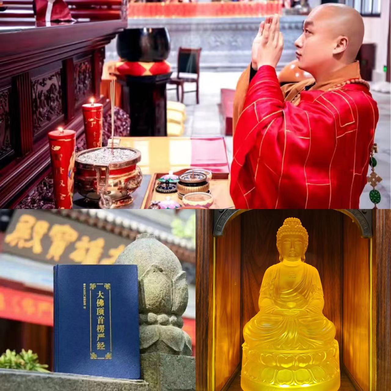 尚贞禅寺随喜《楞严经》登记表-表单-金数据