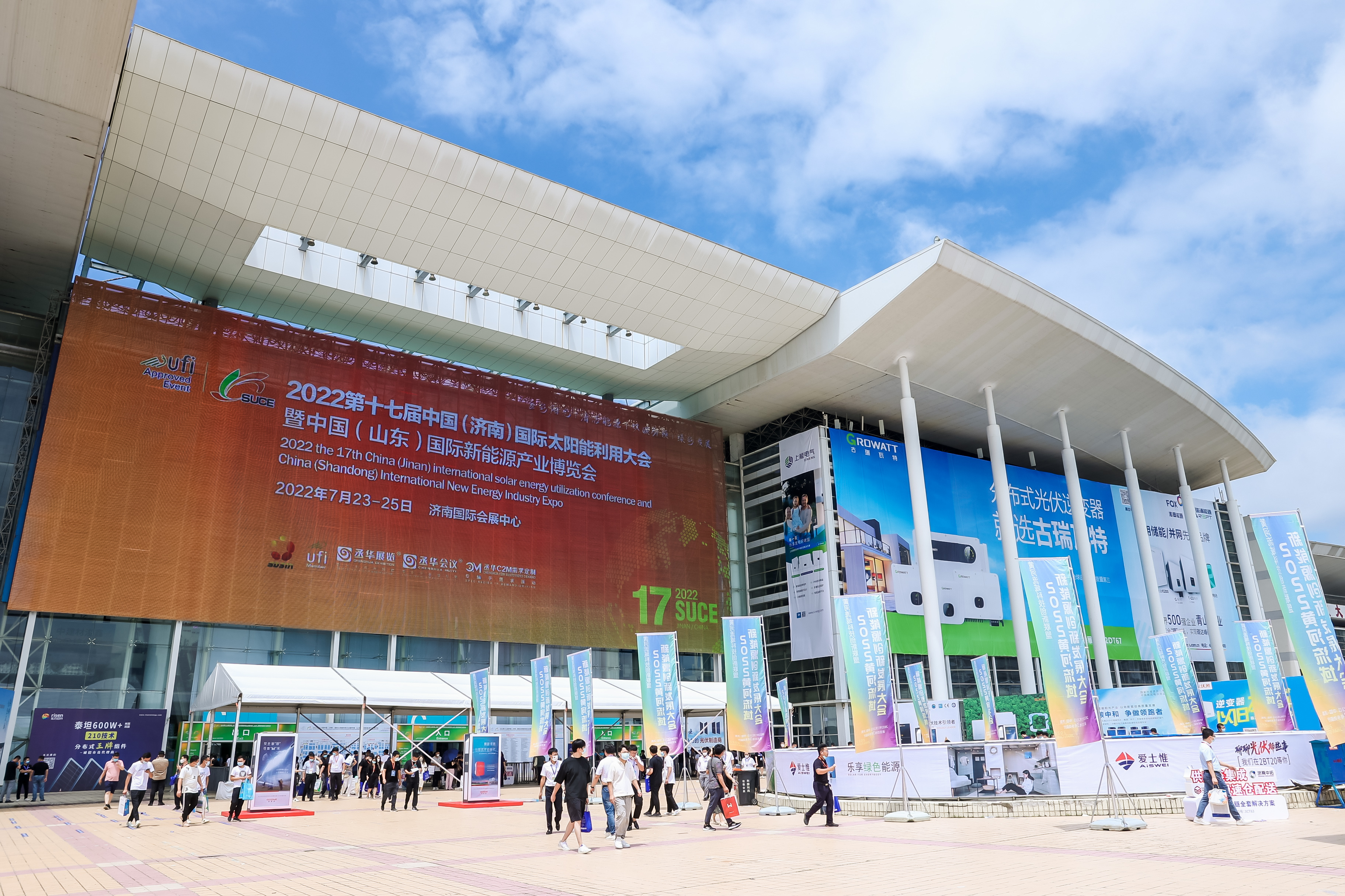 2023第十八届中国（济南）国际太阳能利用大会-表单-金数据