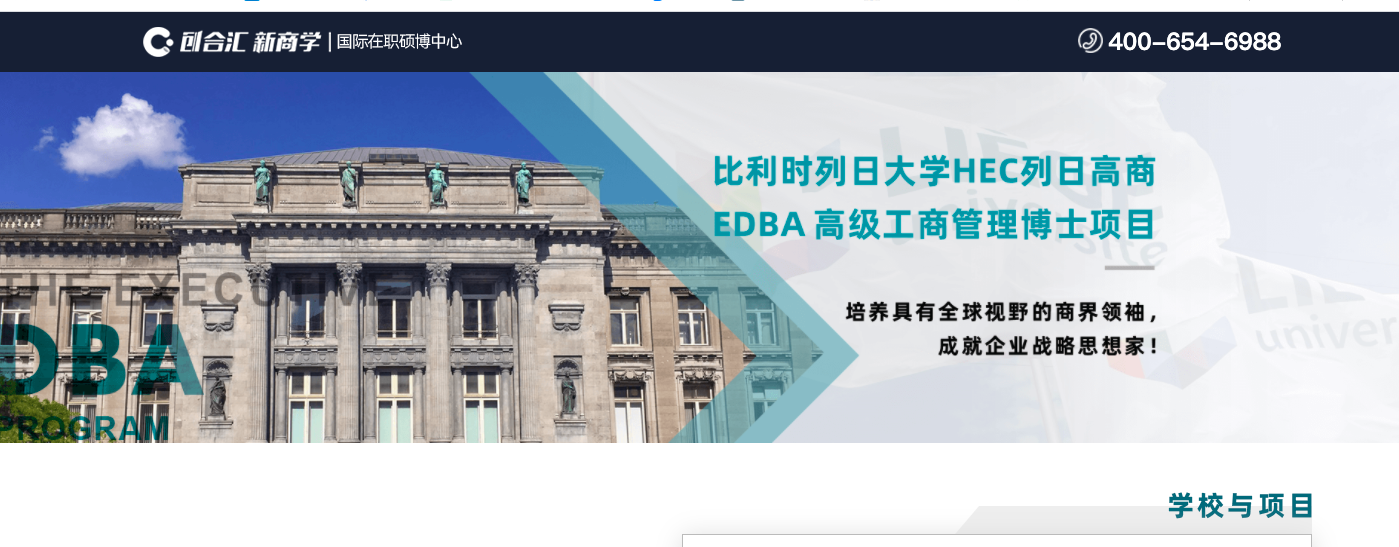 创合汇商学院-表单-金数据