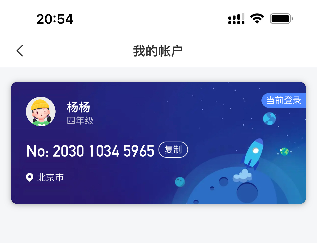 演讲与口才夏令营报名(杨学梅cathy老师)-表单-金数据