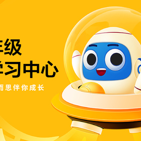 学而思计算秘籍·一年级