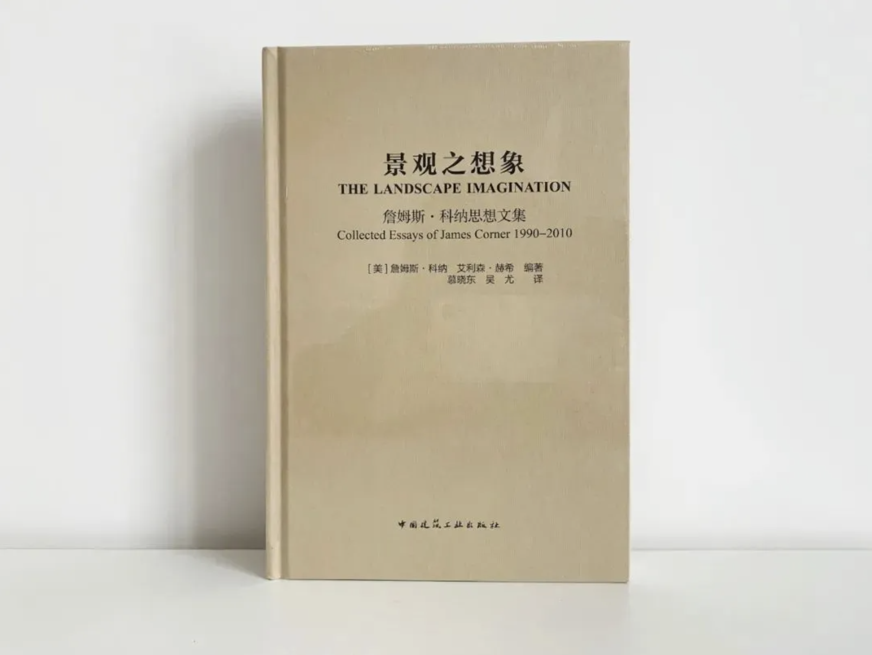 景观之想象