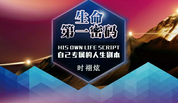 数字能量学之财富密码-表单-金数据