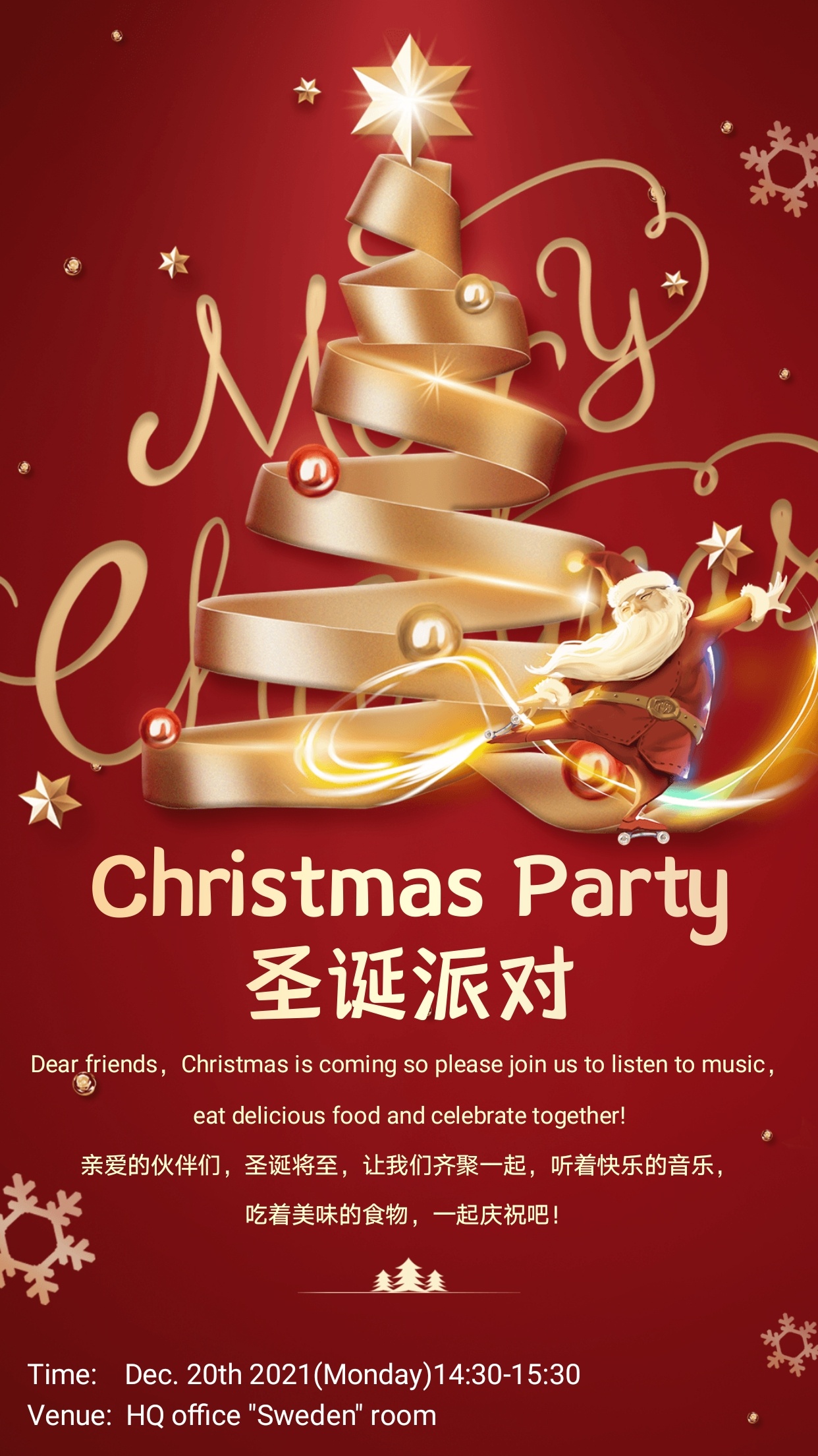 christmas invitation圣诞邀请函-表单-金数据