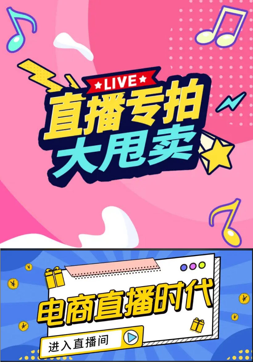 直播电商欢迎选购