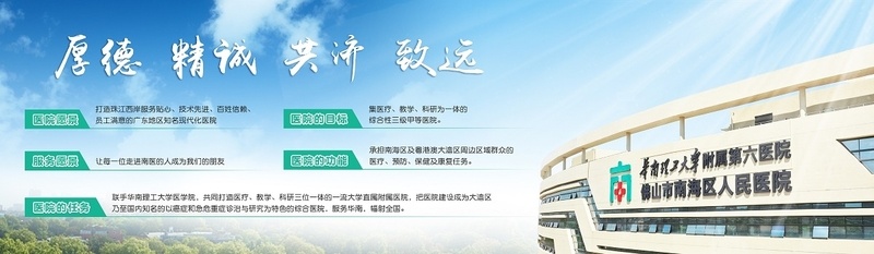 佛山市南海区人民医院2024年度科研专员招聘（第四批）职位表-表单-金数据