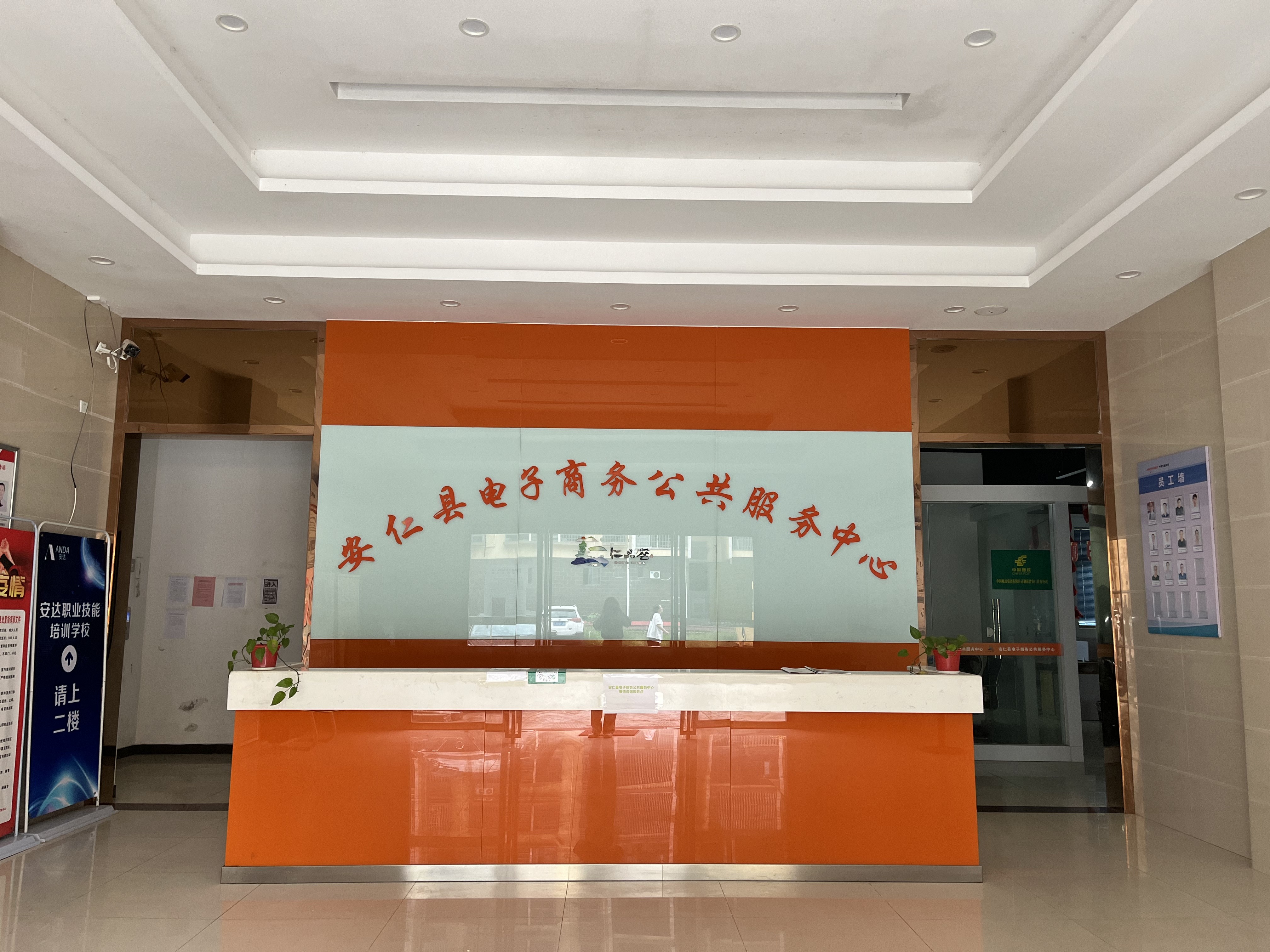 安仁县电子商务公共服务中心开始招商啦!-表单-金数据