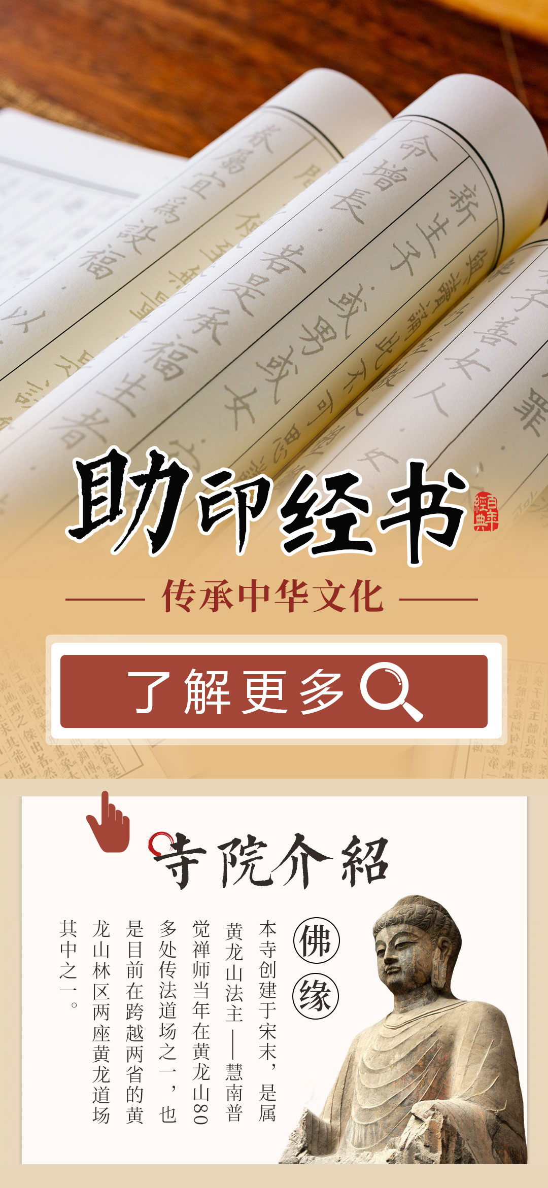 经书助印功德无量-表单-金数据