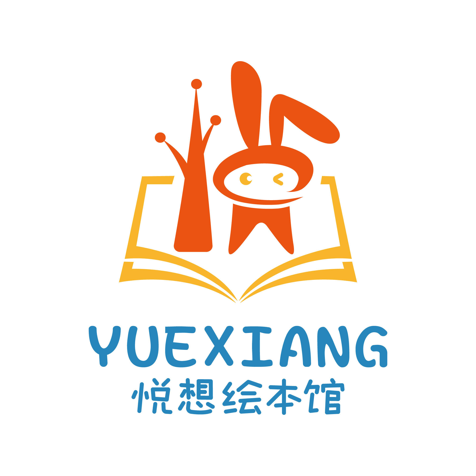 悦想绘本馆故事会外场预约表-表单-金数据