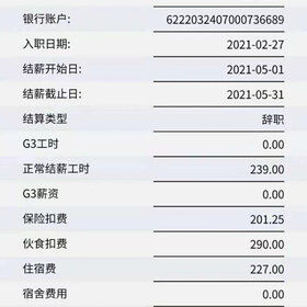 浦发银行流水-表单-金数据